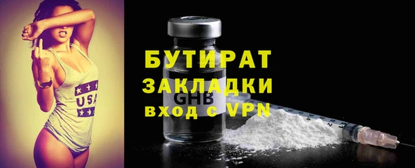 бутират Дмитров